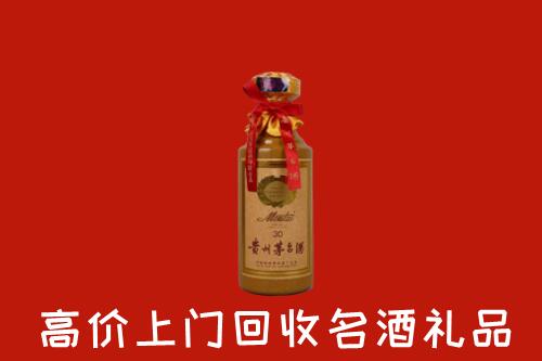 高价求购：三原县回收30年茅台酒