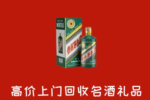 三原县回收五星茅台酒