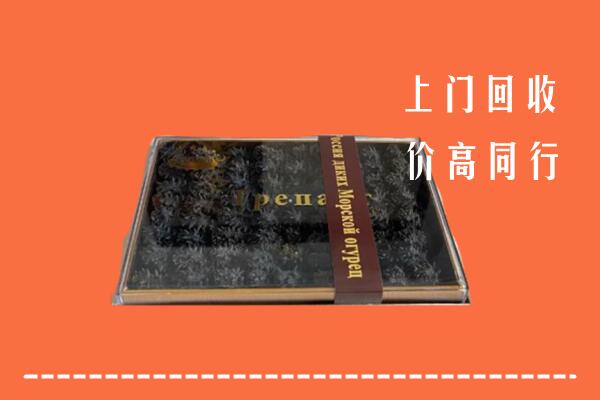 收购行情：三原县回收礼盒海参
